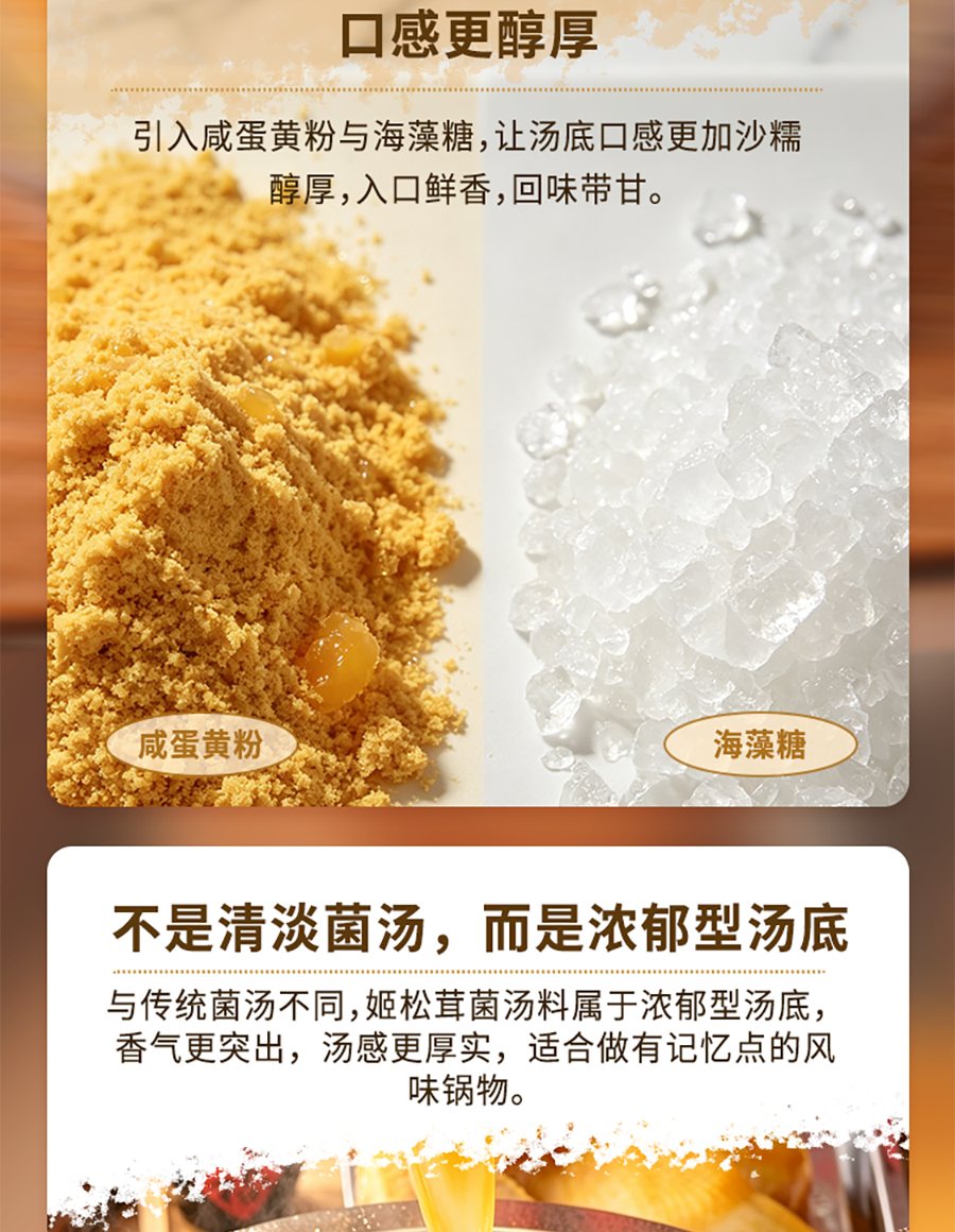姬松茸汤_04.png
