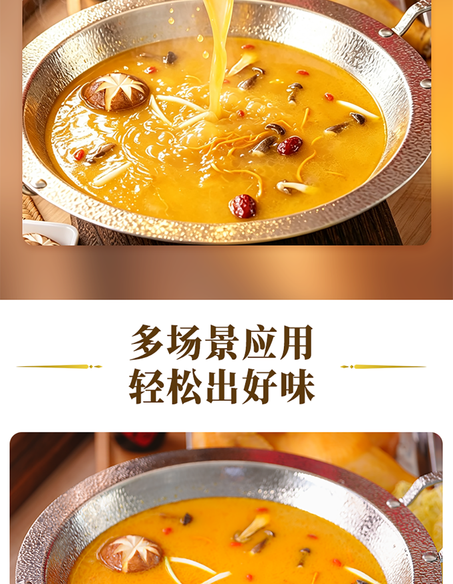 姬松茸汤_05.png